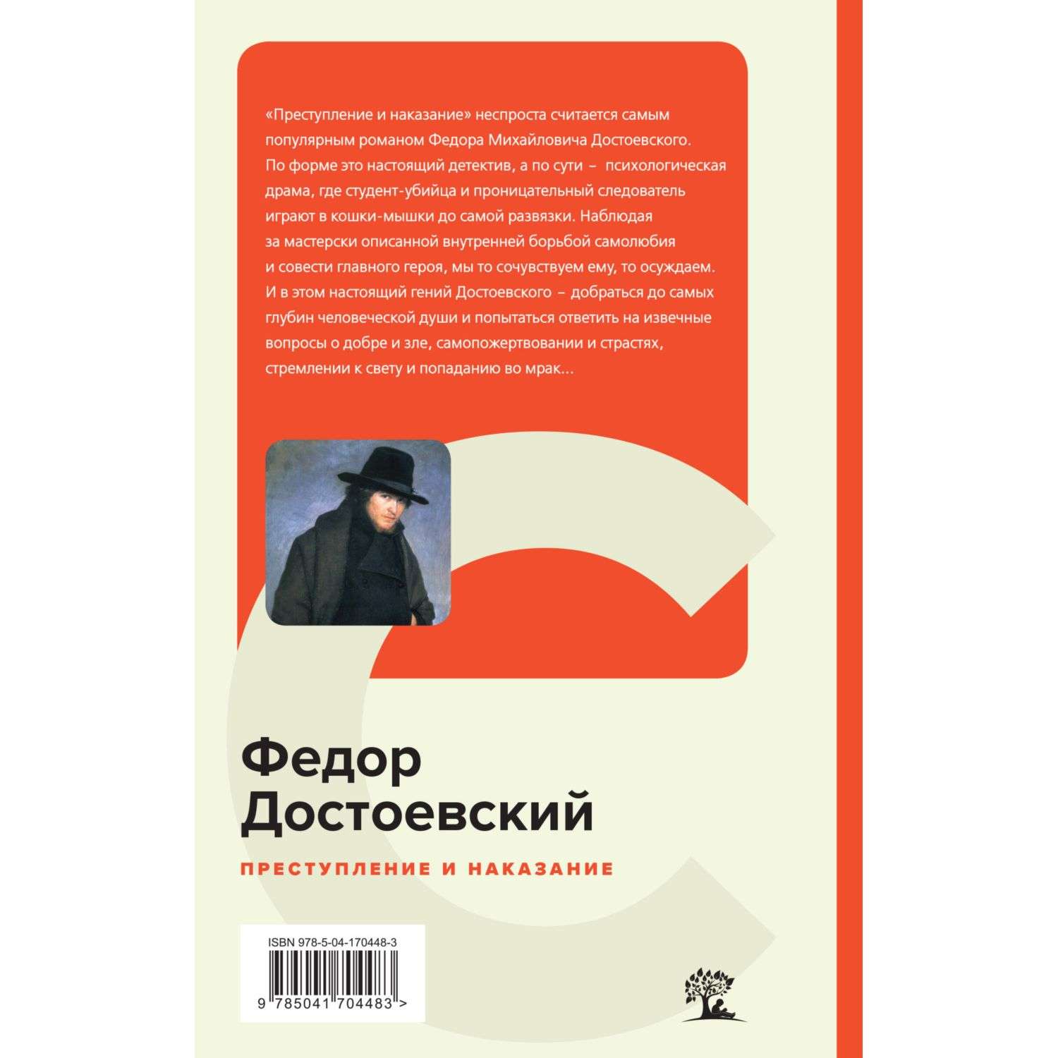 Книга Эксмо классика КиС в ассортименте - фото 5