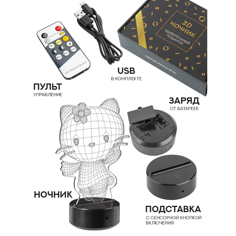 Детский 3d ночник - проектор NRAVIZA Детям Китти с пультом управления на батарейках - фото 3