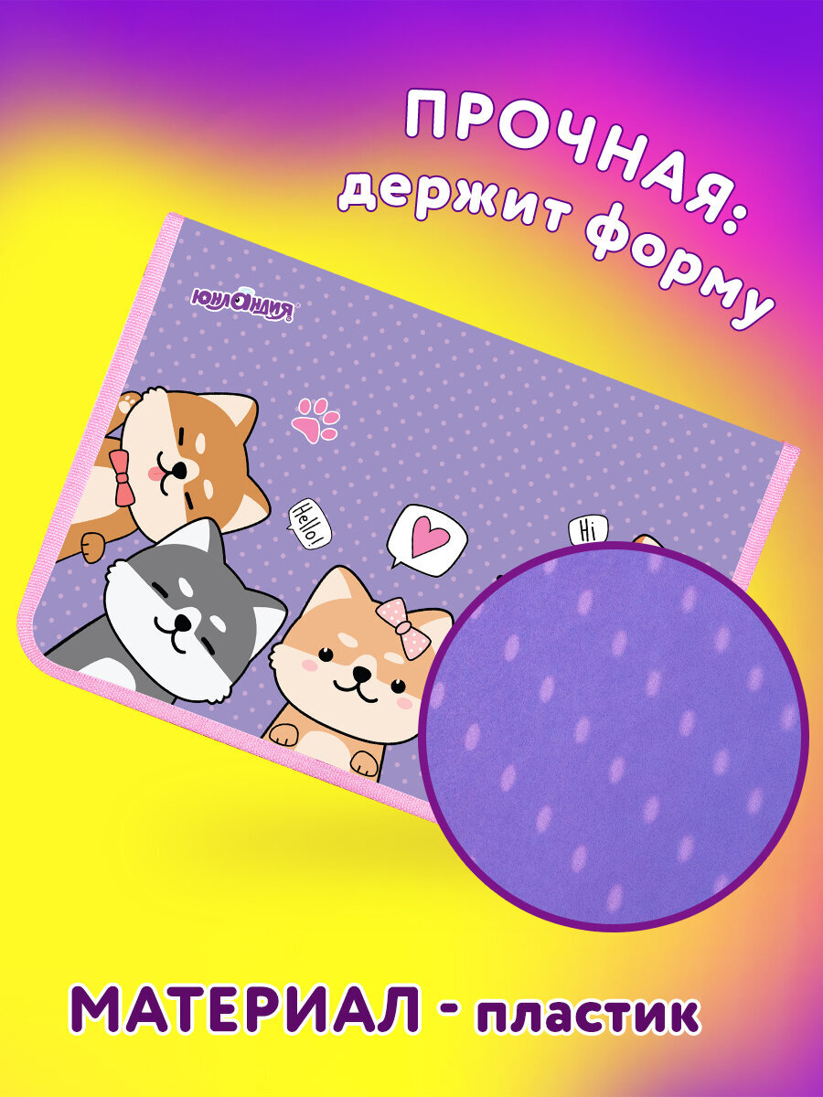 Папка для тетрадей Юнландия верные друзья А4 - фото 3