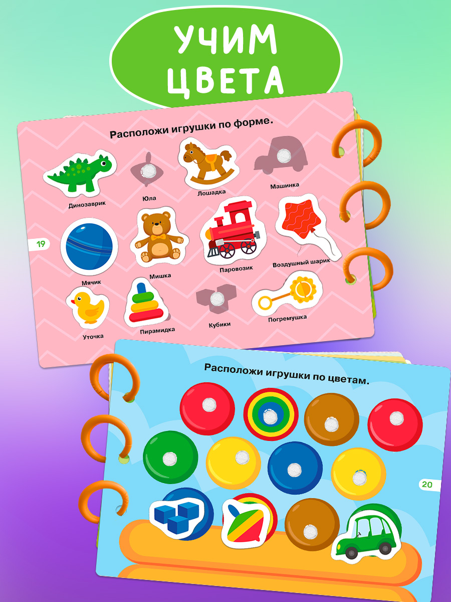 Игрушка Айфолика книжка Книжка игрушка с липучками - фото 4