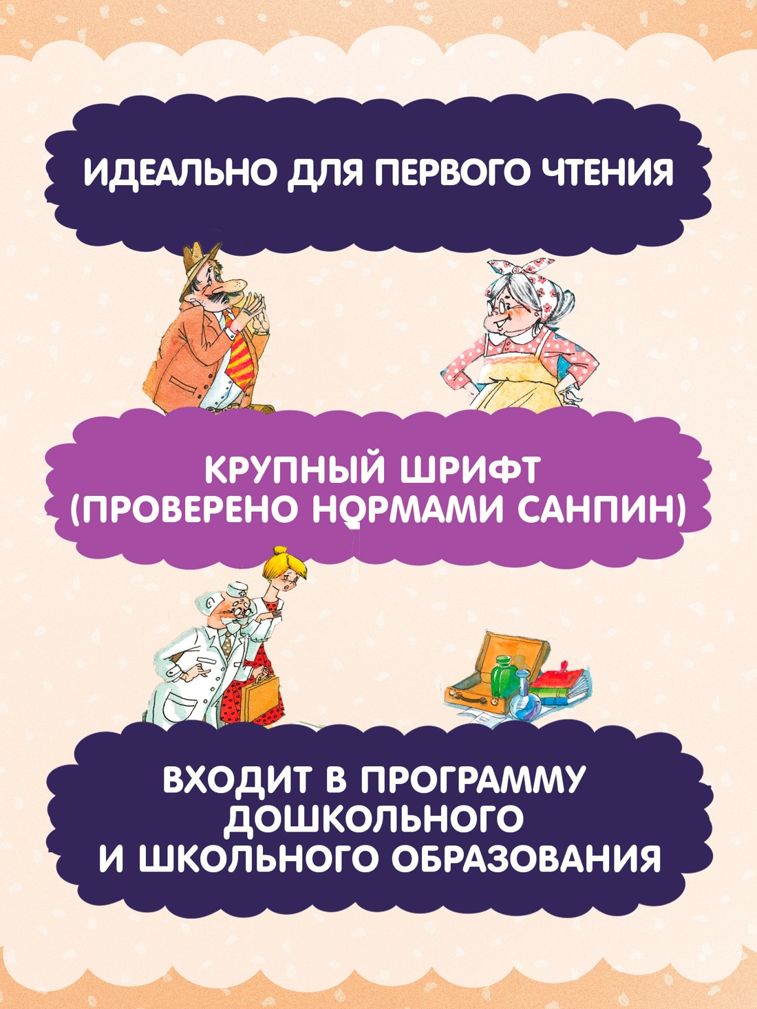 Книга Махаон Люблю читать Прокофьева С Приключения желтого чемоданчика - фото 5