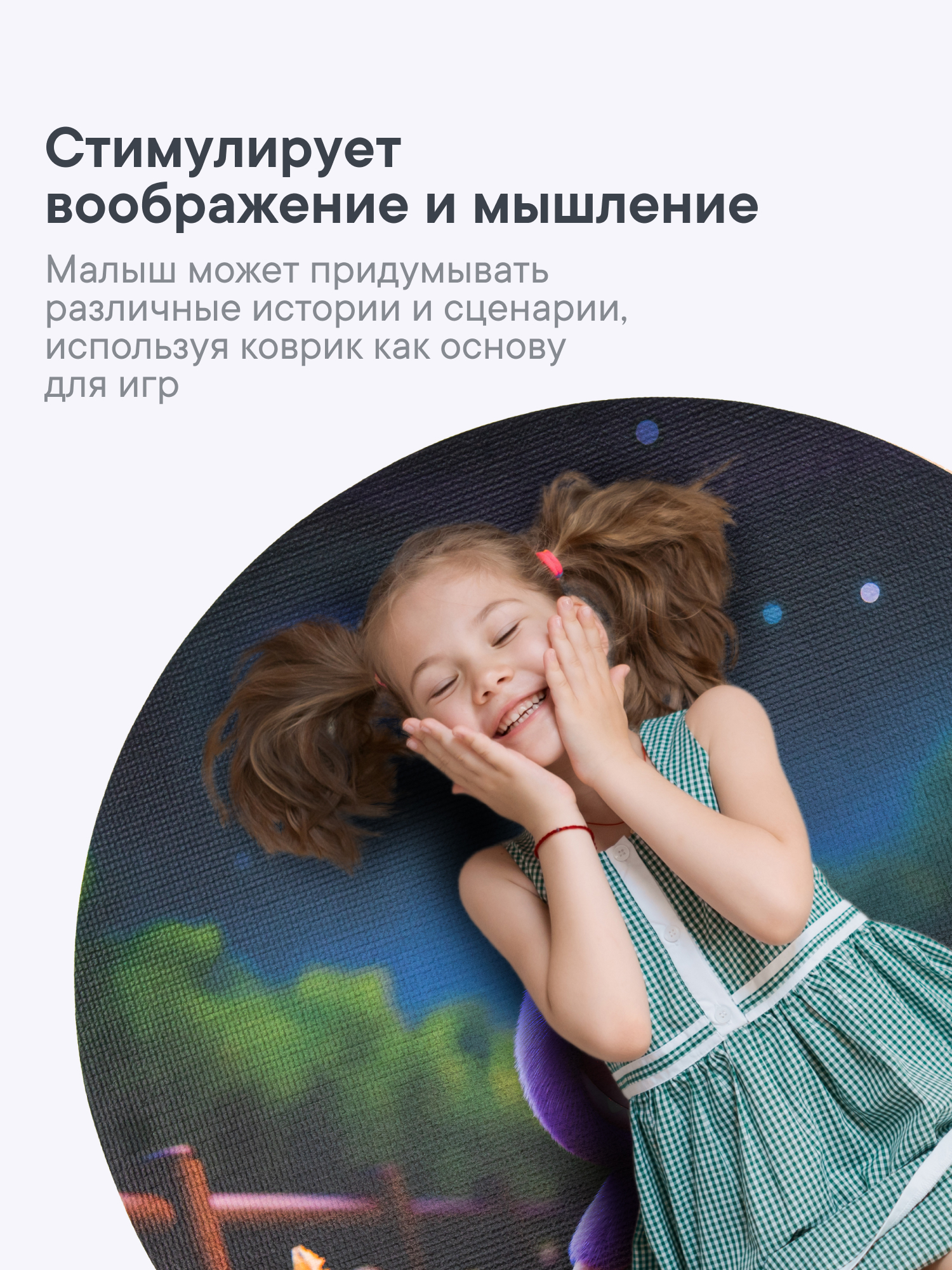 Коврик для детей "Лабубу" диам. 80 см с принтом (Розовый) - фото 2