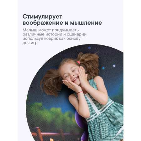 Коврик для детей \"Лабубу\" диам. 80 см с принтом (Розовый)