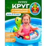 Круг для плавания детский Intex с ножками трусиками черепаха 3 - 4 года для бассейна моря 76 × 58 см