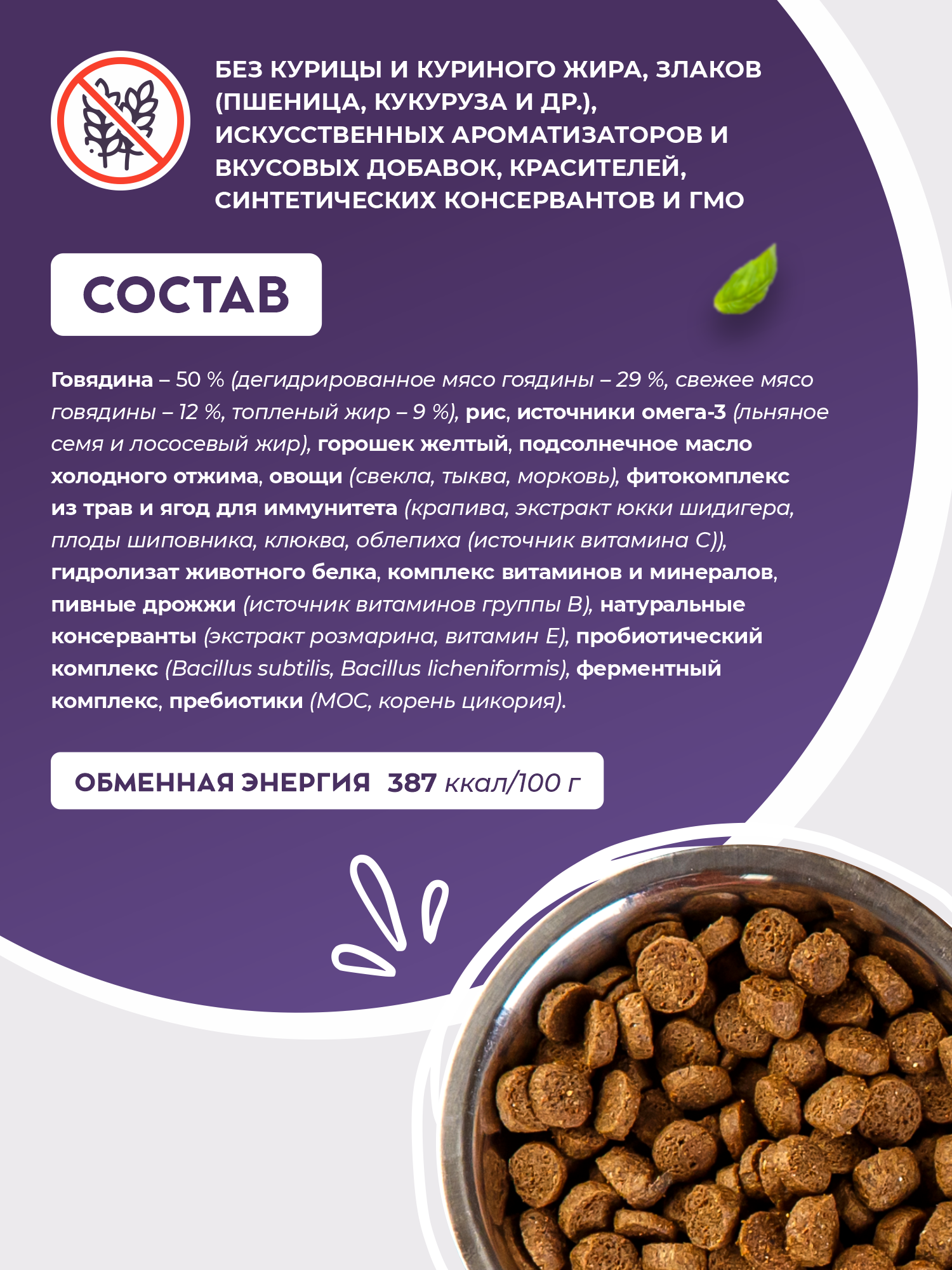 Сухой корм для собак GRANDHOLI Для мелких пород Говядина с овощами 1,5 кг - фото 6