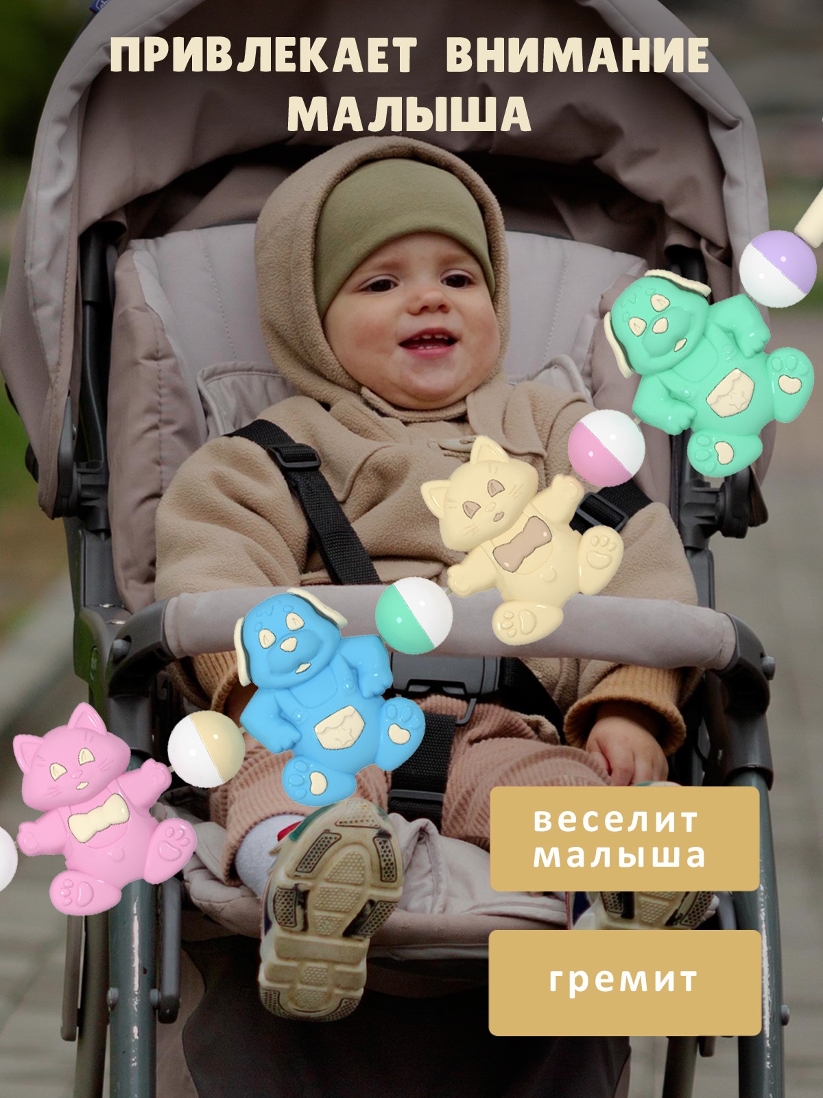 Игрушка STELLAR погремушка Погремушка подвеска на коляску - фото 2