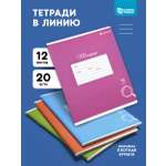 Тетрадь SCHOOLFORMAT линейка 20 шт.