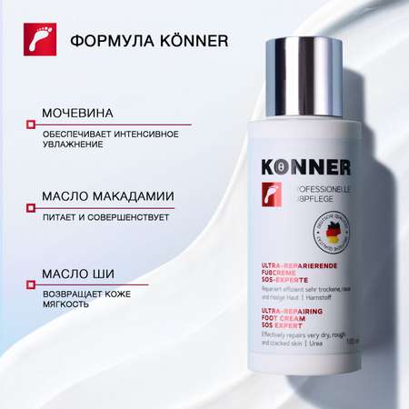 Крем KONNER