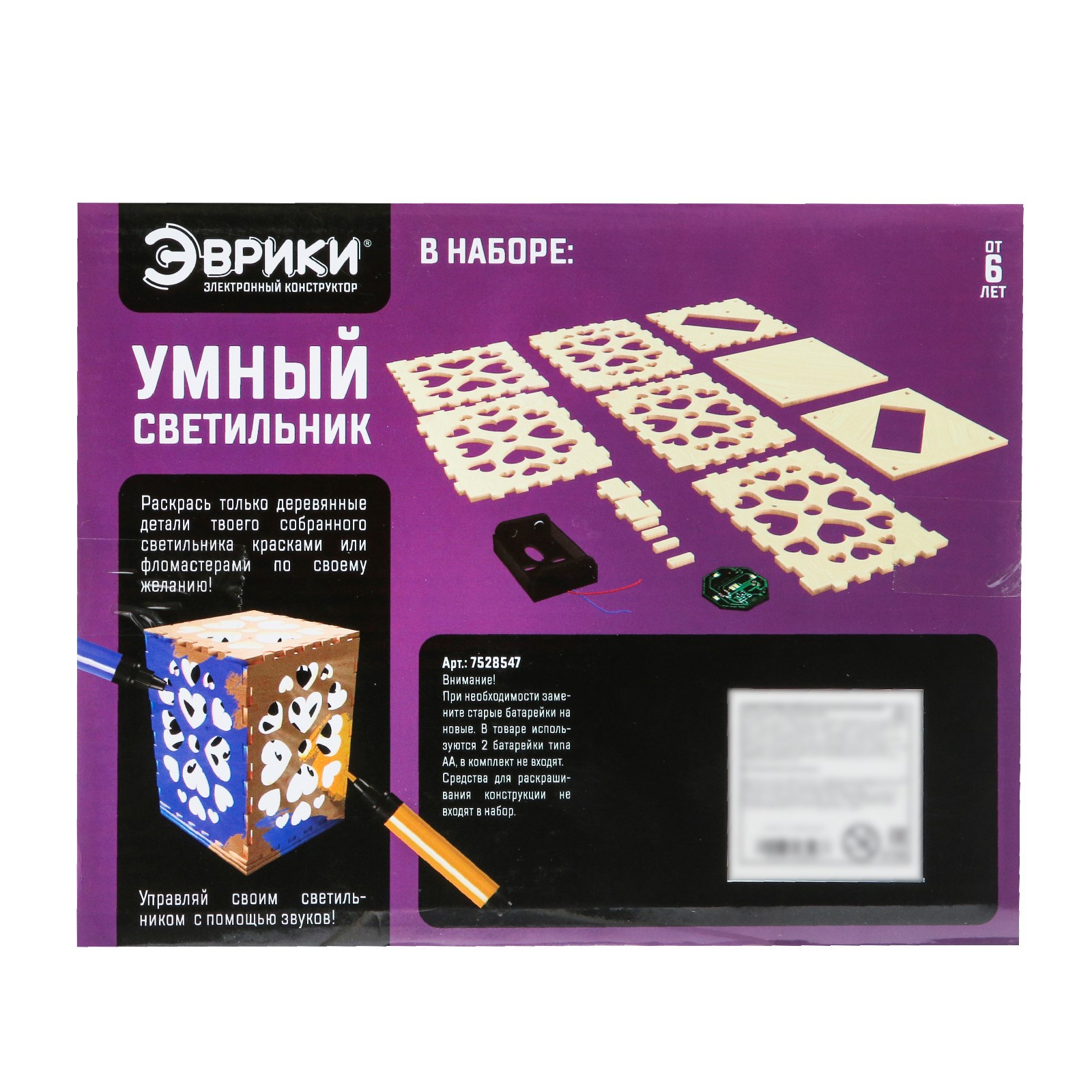 Конструктор Эврики Умный светильник - фото 8