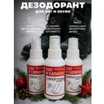 Дезодорант для обуви ВостокСпецФарм дезодорант для ног