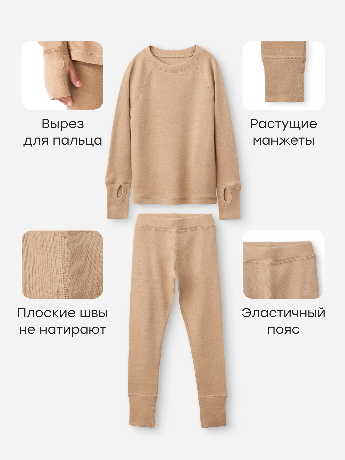 Термобелье Happy Baby 89126_beige - фото 3