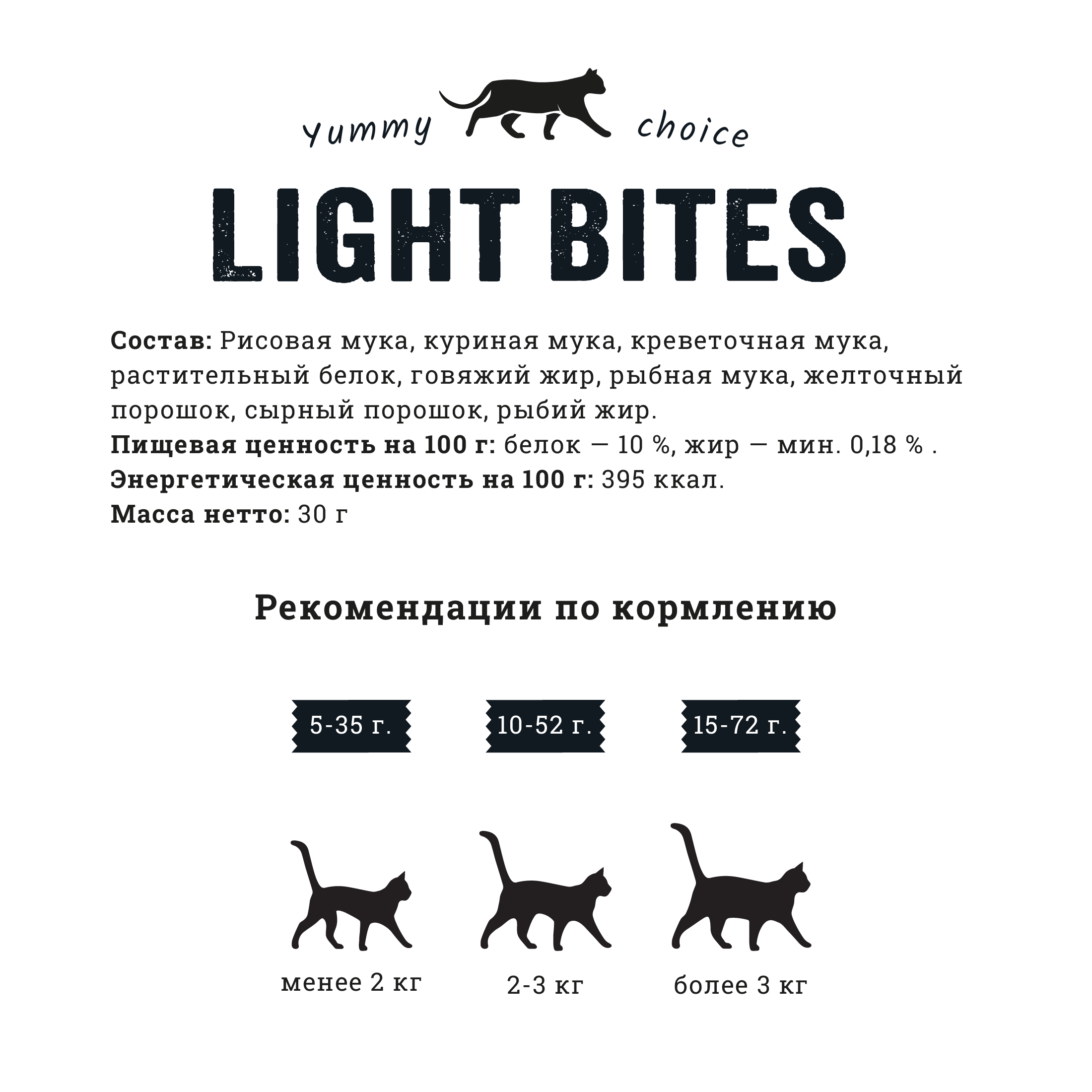 Лакомства для кошек LIGHT BITES 45г Подушечки с пюре из креветок LB023 - фото 4