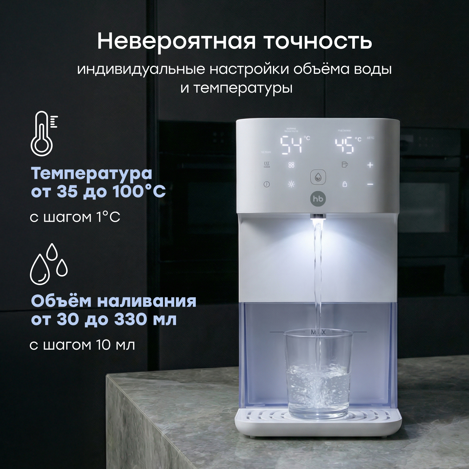 Термопот электрический Happy Baby с функцией увлажнения воздуха - фото 4