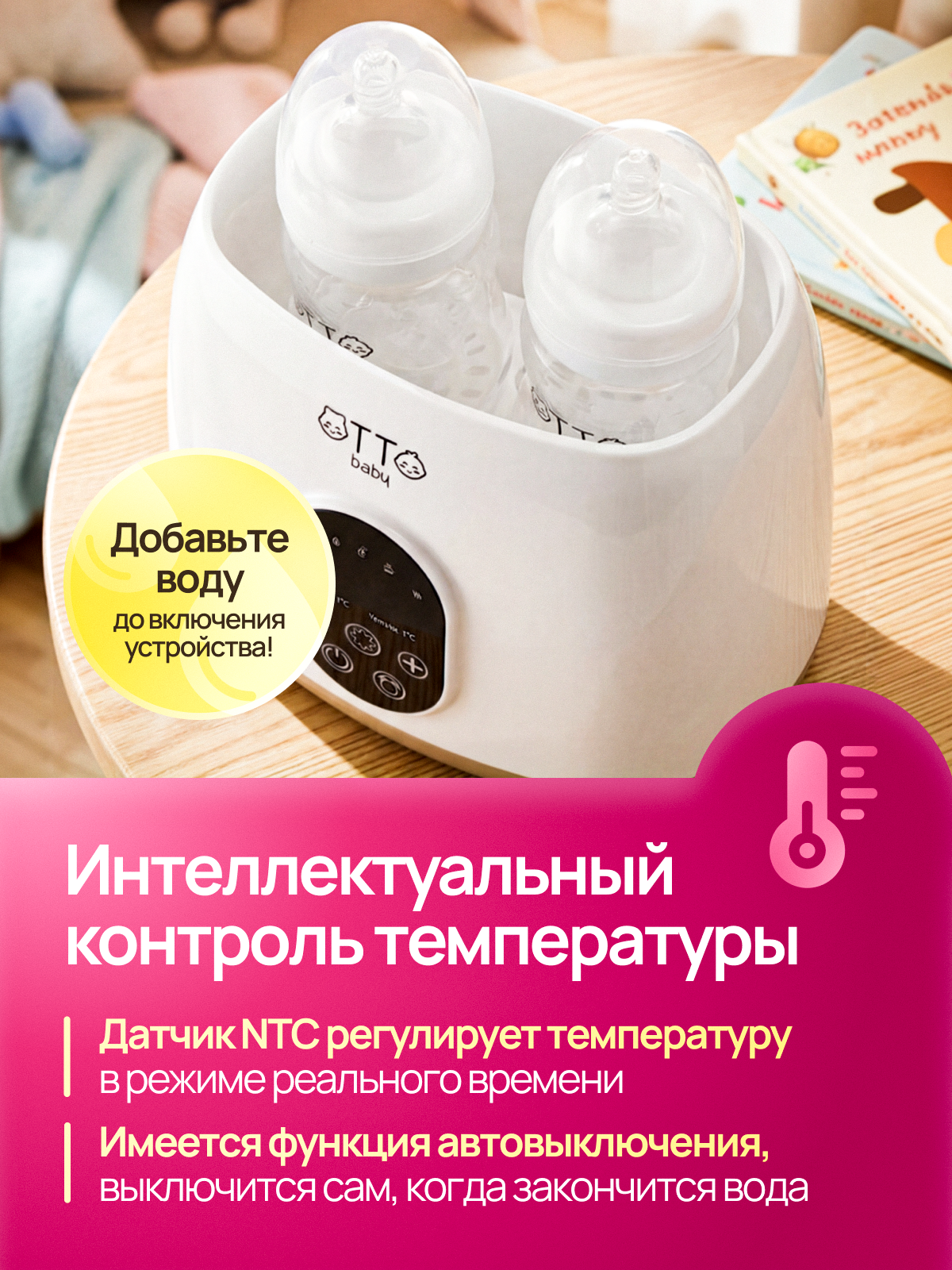 Подогреватель, стерилизатор Otto Baby - фото 7