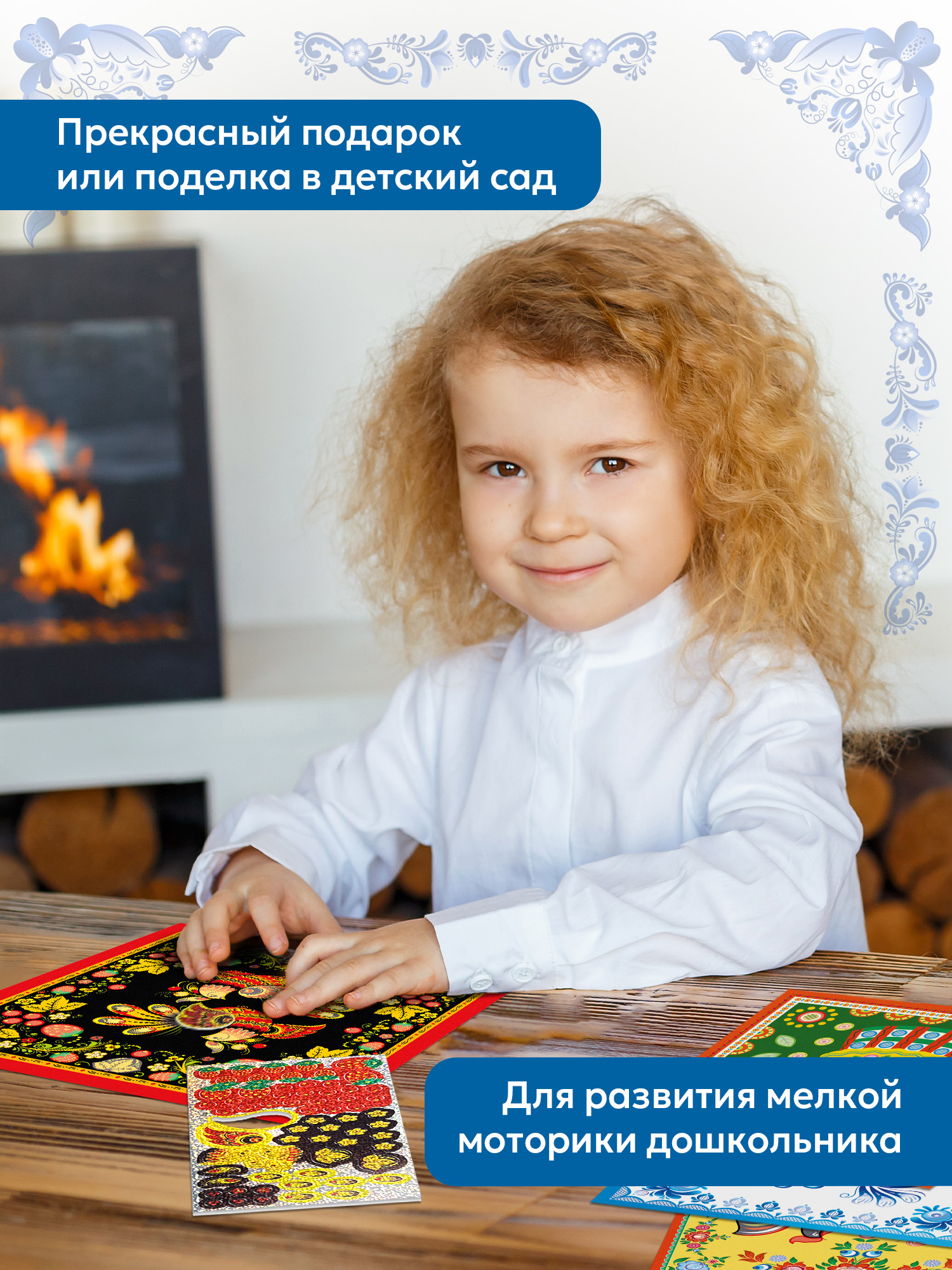 Аппликация Дрофа-Медиа Русские узоры - фото 7