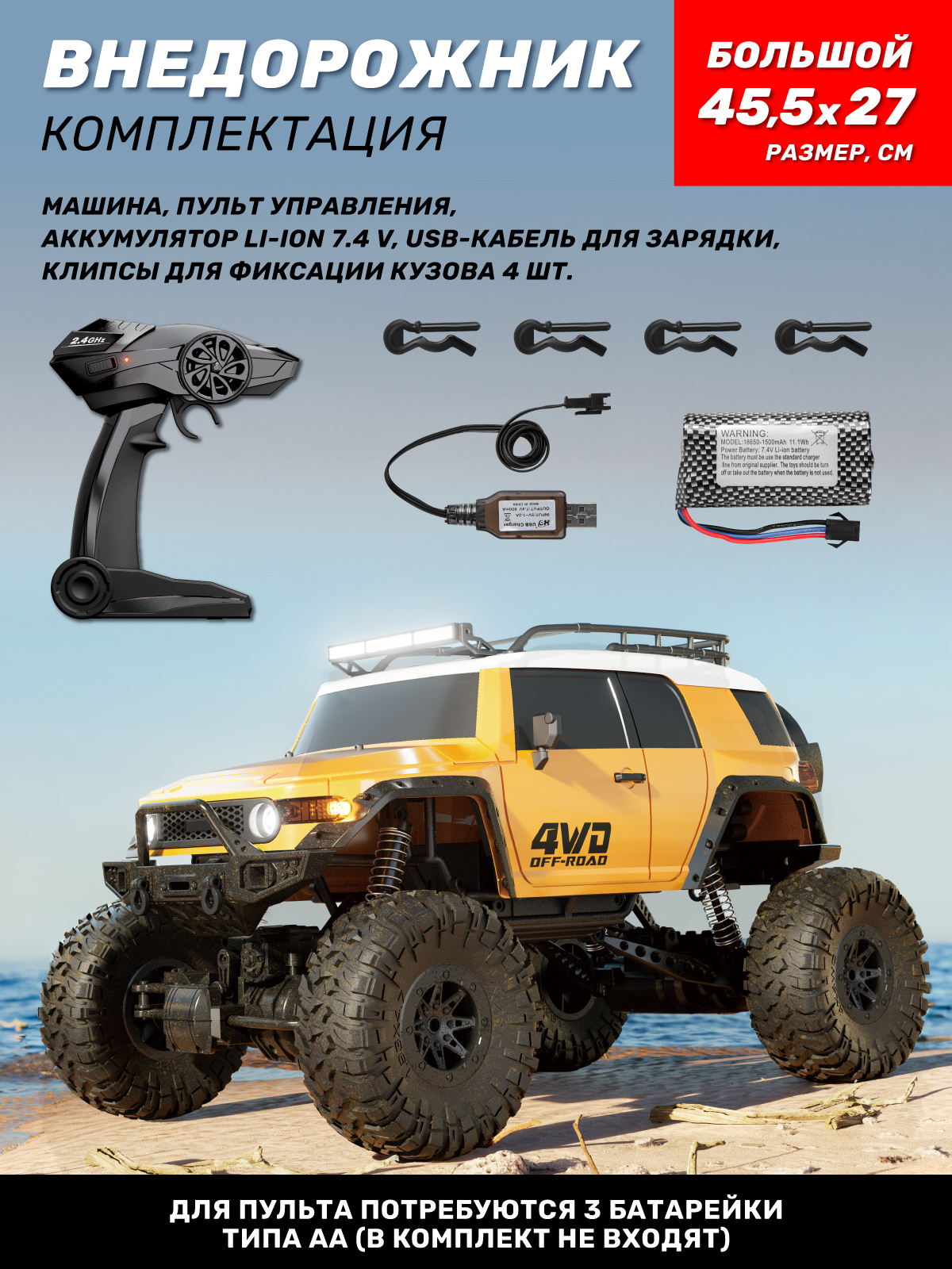 Внедорожник РУ AUTODRIVE 1:10 - фото 5