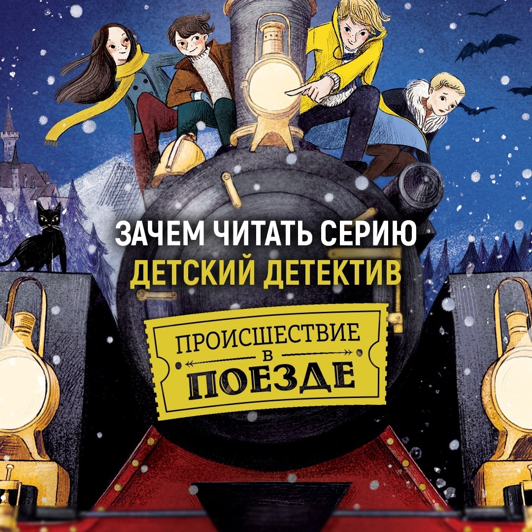 Книга Махаон Сыщик Хол. Детектив-путешествие. Комплект из 2-х книг - фото 3