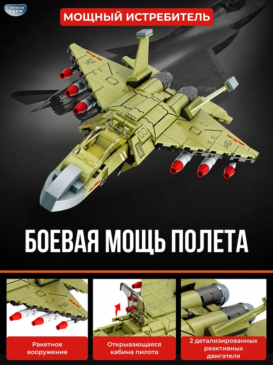 Конструктор CyberToy Военный конструктор 1208 дет. - фото 2