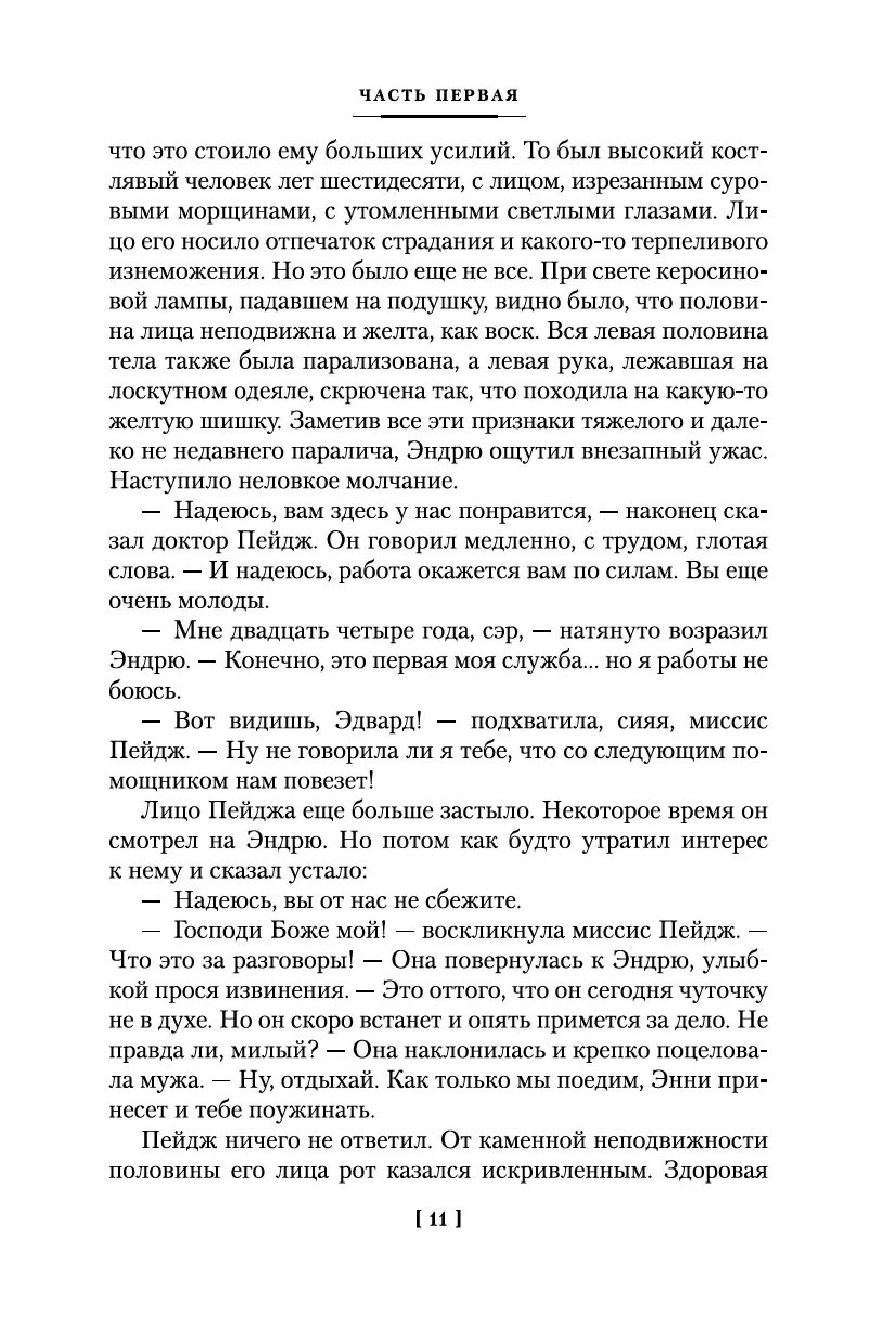 Книга Иностранка Цитадель. - фото 9