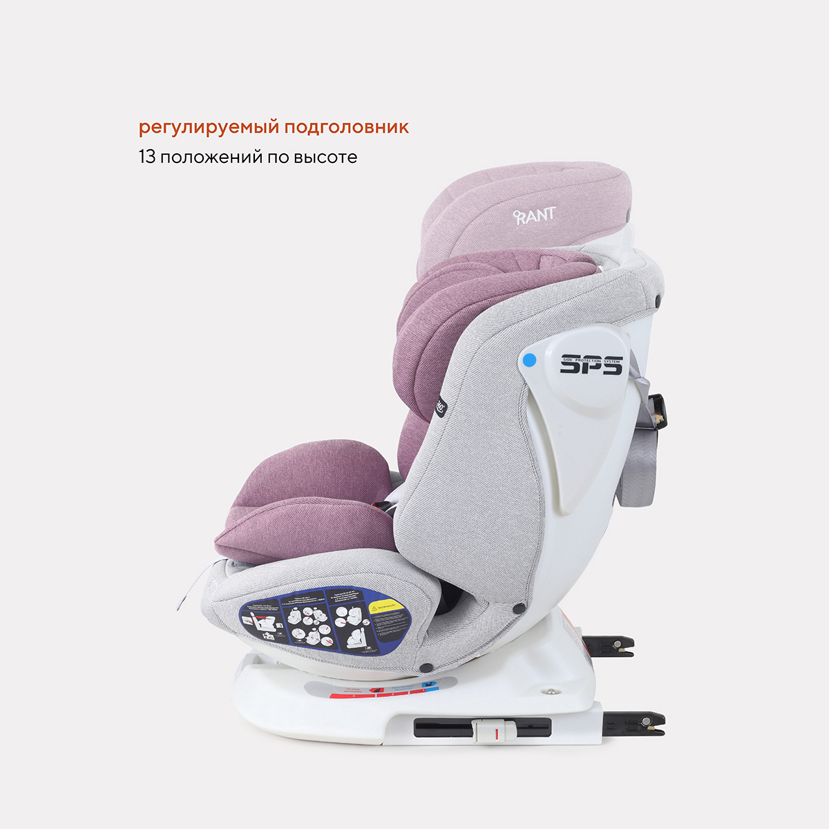 Автокресло Rant Nitro Isofix 0+/1/2/3 (0-36 кг) - фото 8