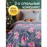 Комплект постельного белья LOVEBERRY Тюльпаны двуспальный 4 предм.