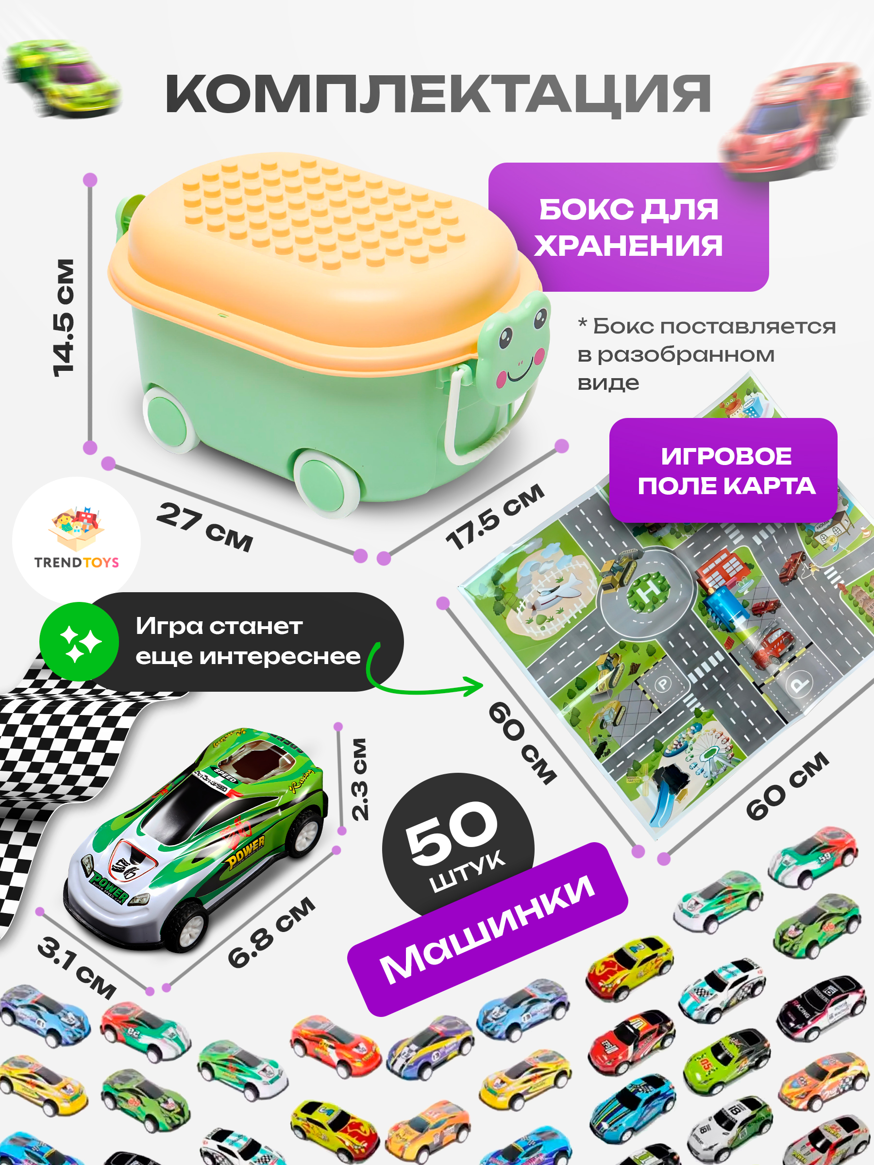 Игровой набор TrendToys Набор машинок DNT136 - фото 5