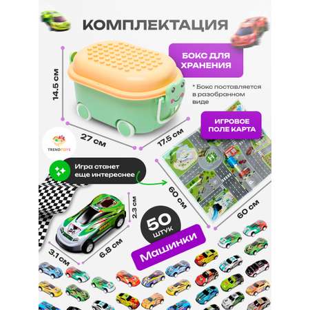 Игровой набор TrendToys Набор машинок