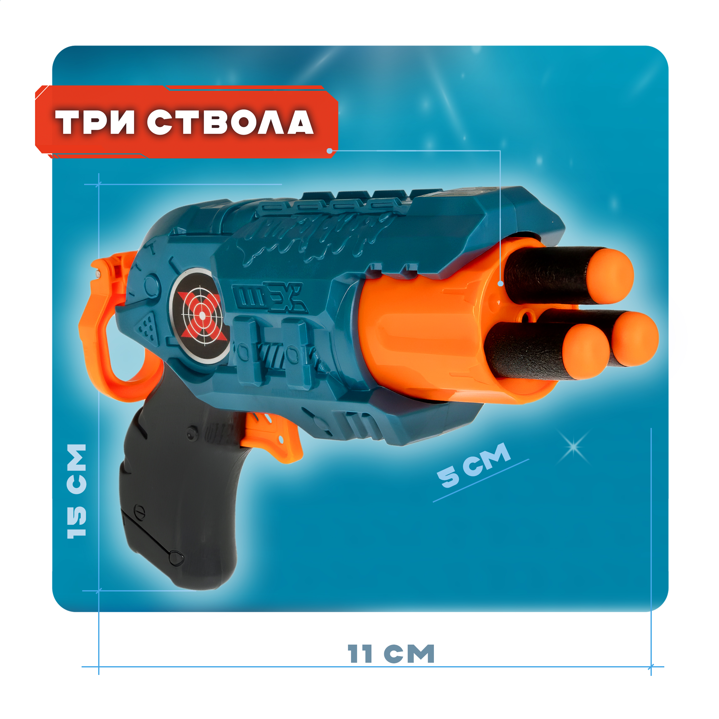 Бластер FunMax - фото 2