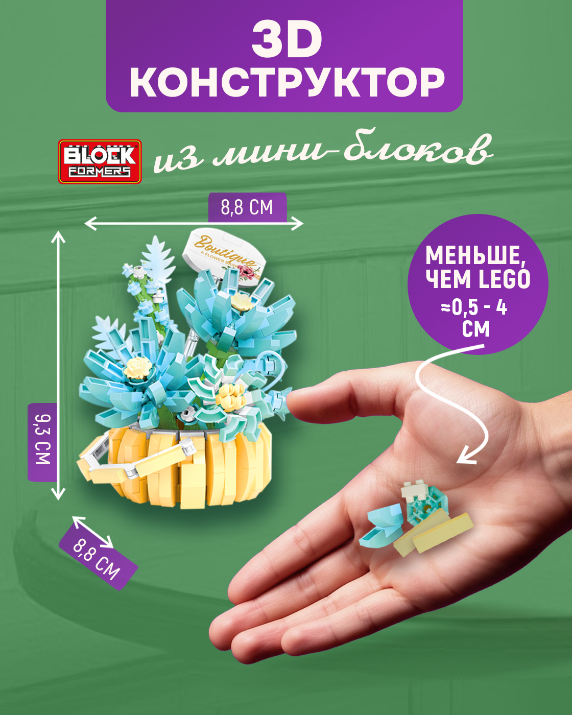 Конструктор Blockformers из мини-блоков 562 дет. - фото 2