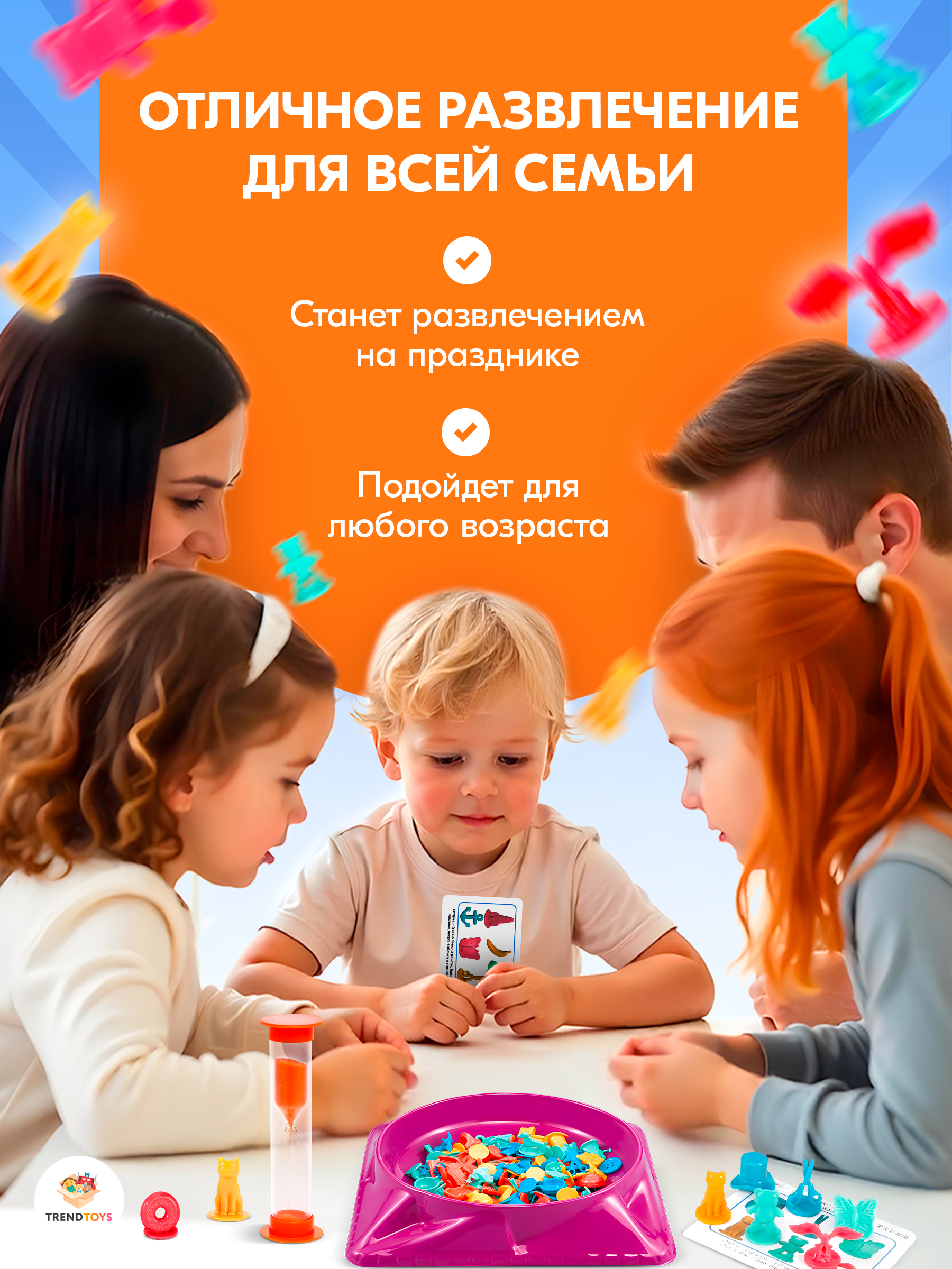 Настольная игра TrendToys Поиск сокровищ - фото 7