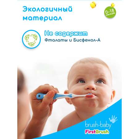 Зубная щетка классическая Brush-Baby от 0 лет 2 шт.