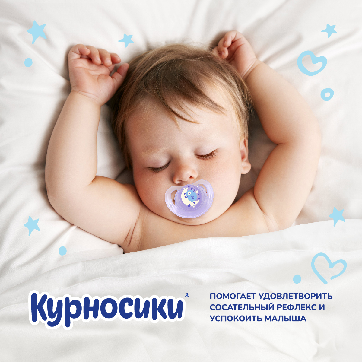 Пустышка Курносики силикон от 0 мес. - фото 9