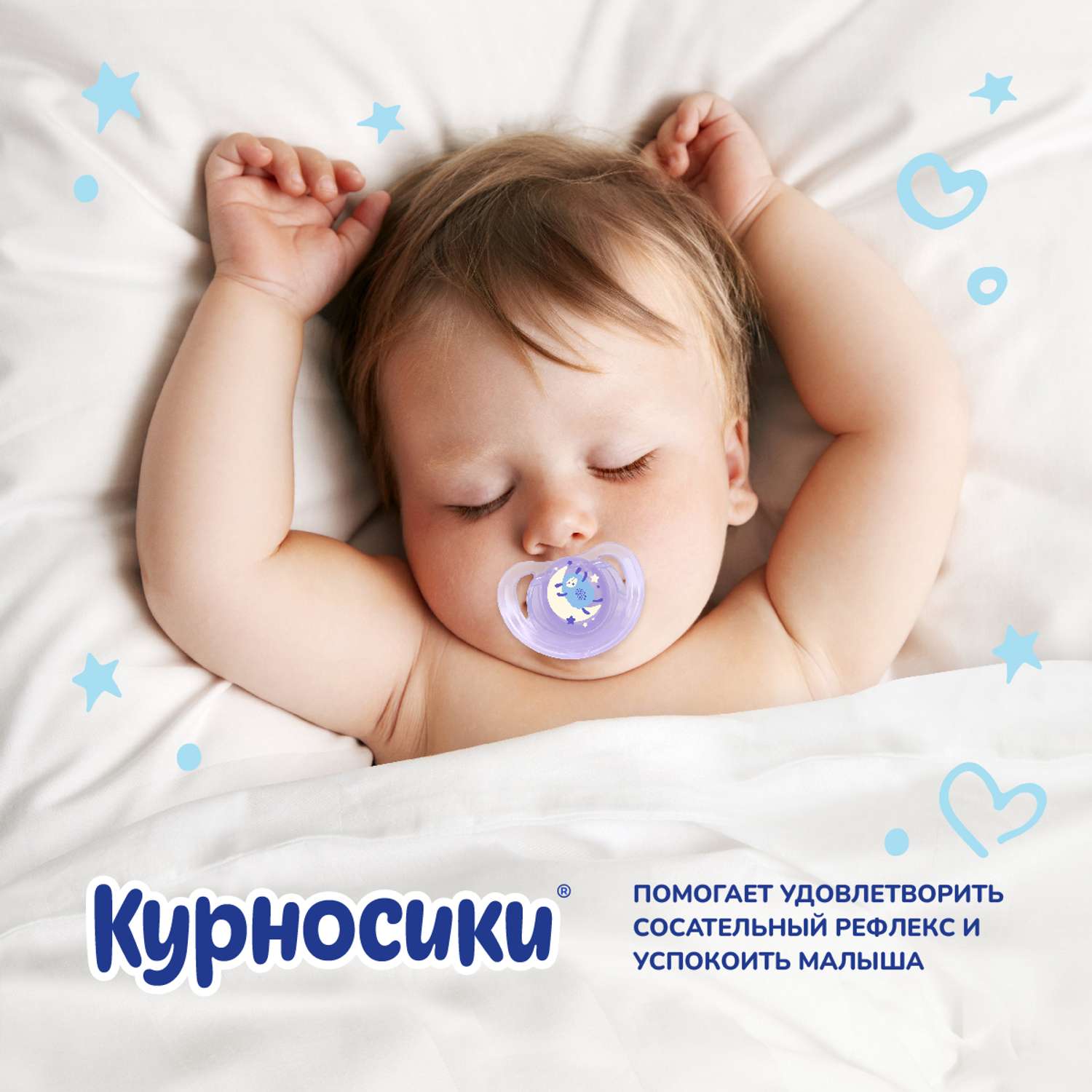Пустышка Курносики силикон от 0 мес. - фото 9