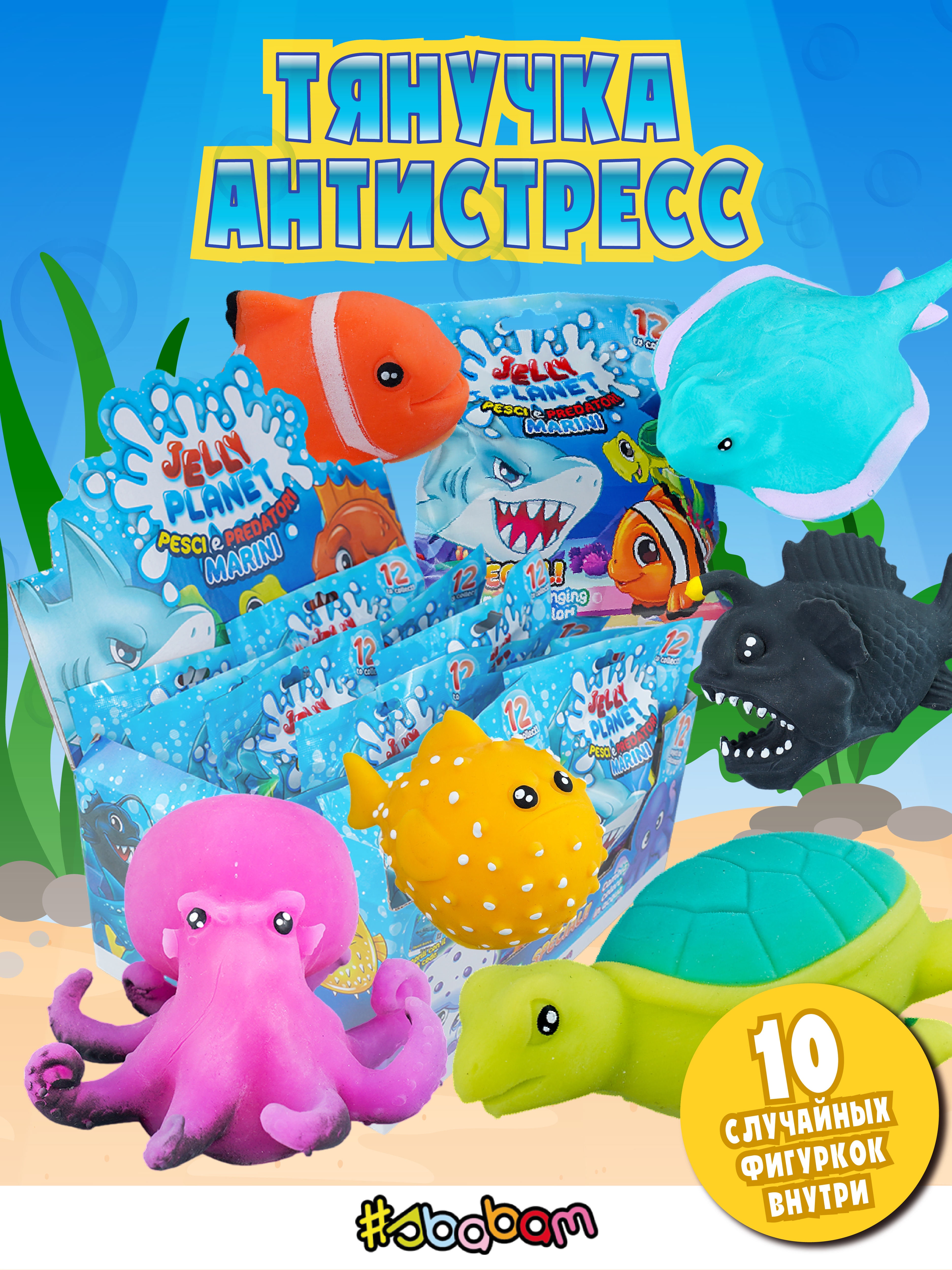 Игрушка-антистресс Sbabam - фото 2