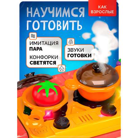 Игрушечная кухня SHARKTOYS с аксессуарами: 43 шт.
