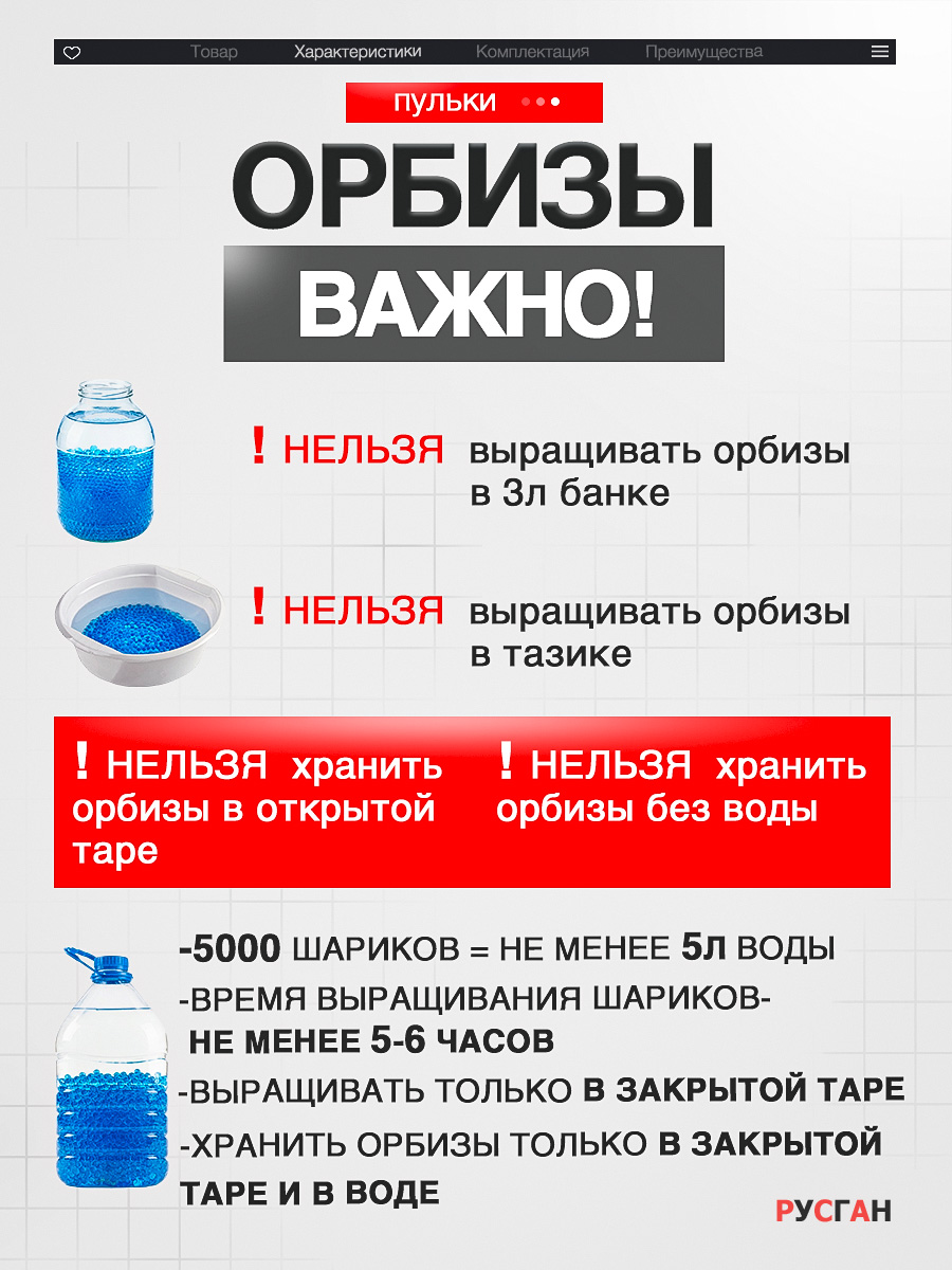 Игрушечные патроны RUSHGAN гидрогелевые пульки 10000шт - фото 4