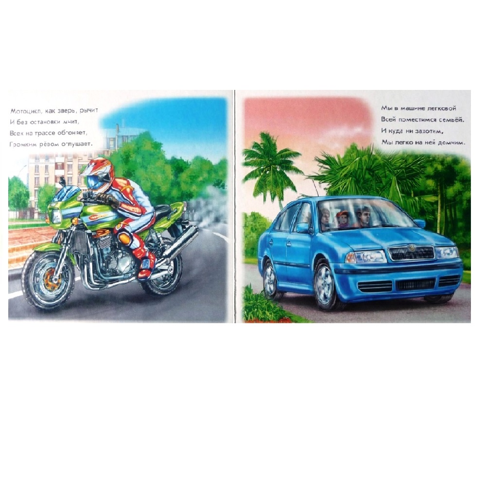 Игрушка РАНОК книжка - фото 4
