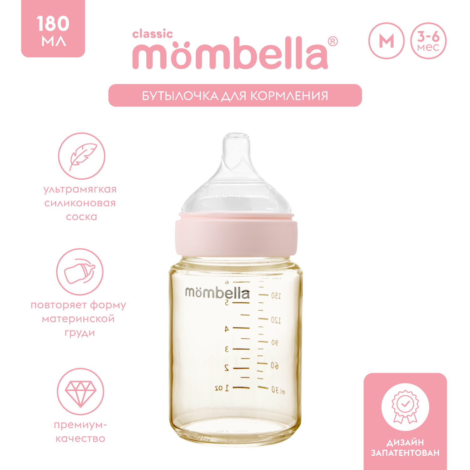 Бутылочка Mombella Anti-Colic 180 мл - фото 2