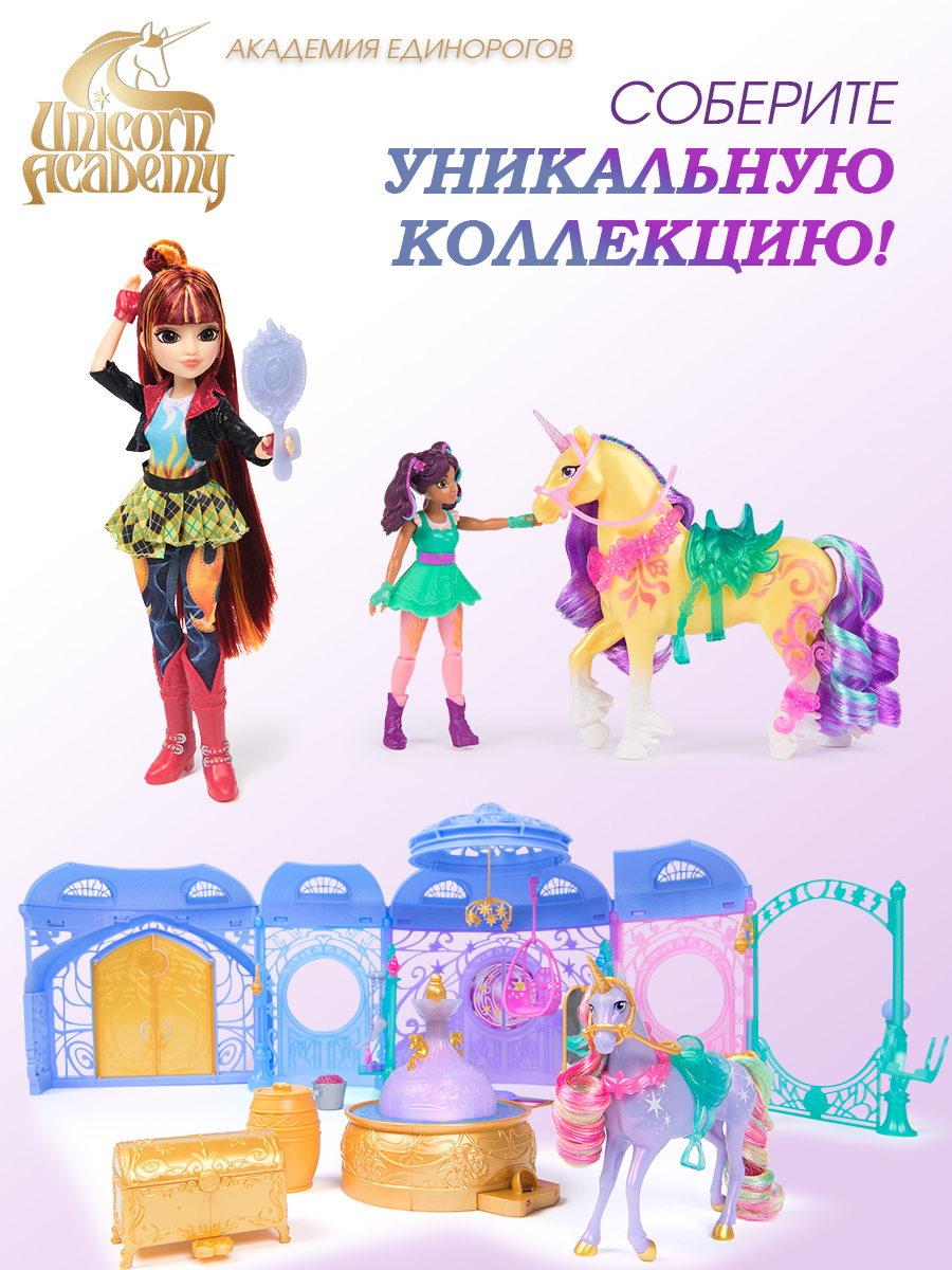 Игровой набор Spin Master кукла София и Звездочка - фото 8