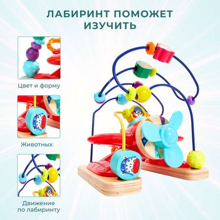 Игрушка TOPBRIGHT лабиринт