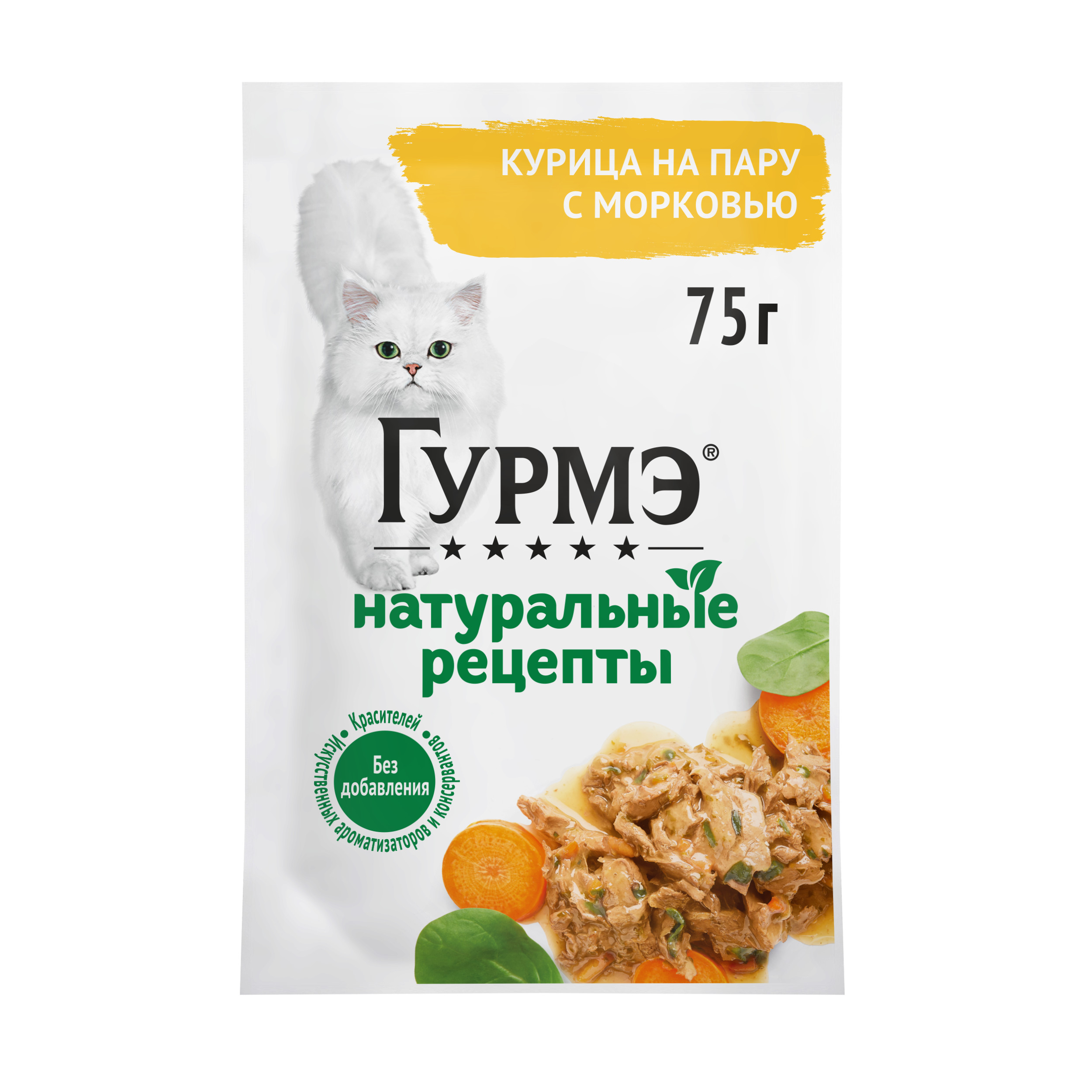 Корм для кошек Гурмэ 75г с курицей и морковью - фото 1