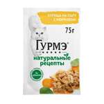 Корм для кошек Гурмэ 75г с курицей и морковью