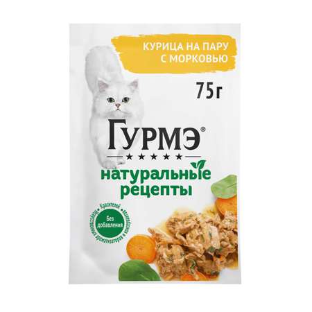 Корм для кошек Гурмэ 75г с курицей и морковью