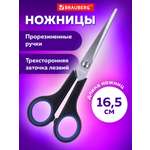 Ножницы канцелярские Brauberg