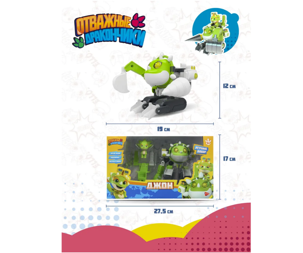 Игровой набор Отважные дракончики - фото 5
