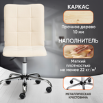 Компьютерное кресло TETCHAIR ONE флок молочный
