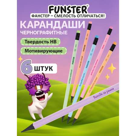 Карандаши чернографитные Funster 6 шт.