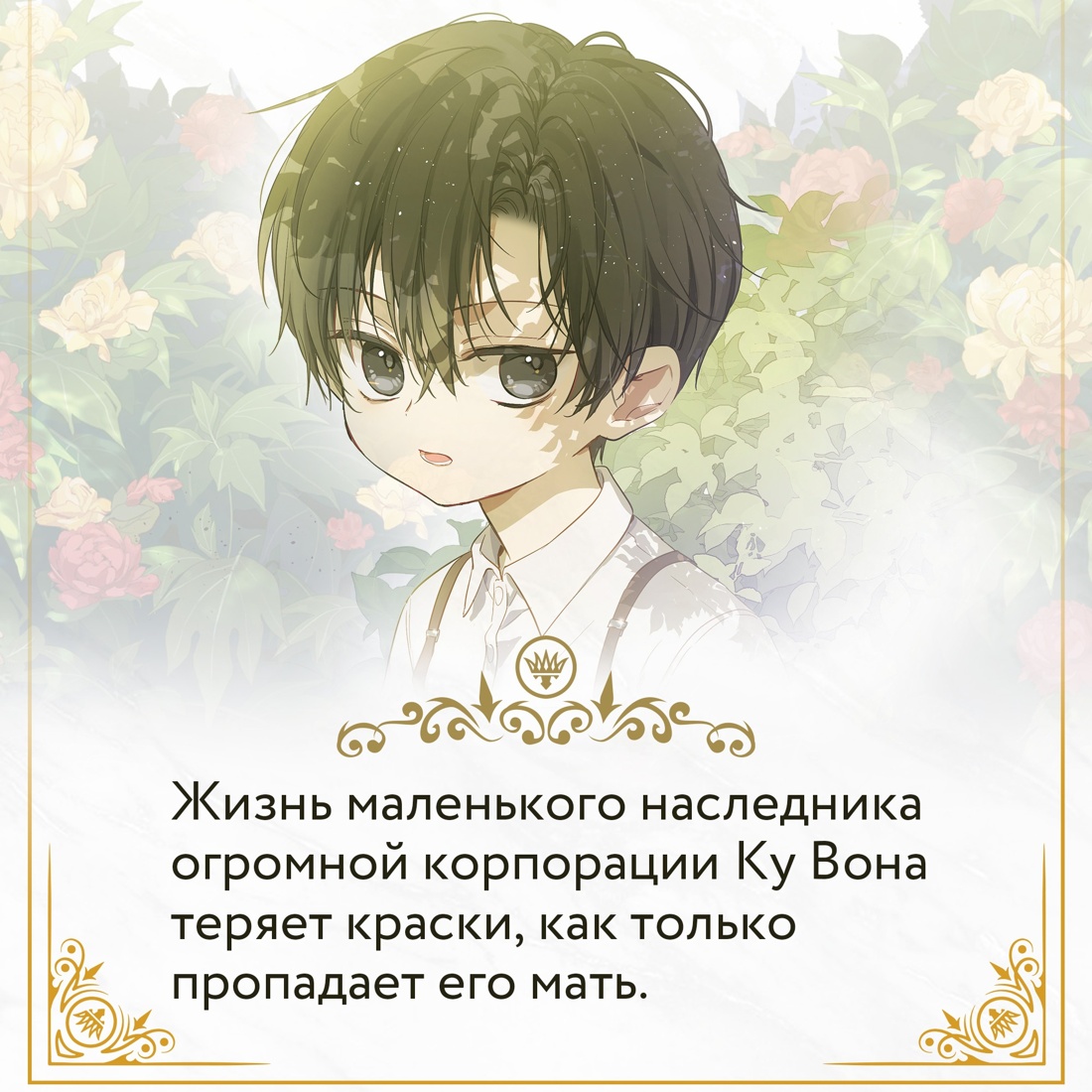 Книга Махаон Ром Ч. Король земли. Комплект из 2-х книг со стикерпаком - фото 8