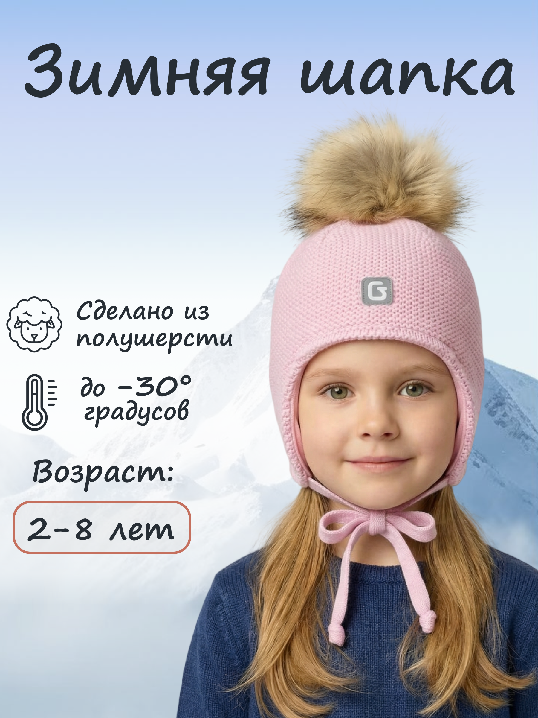 Шапка GUSTI GW25AC1231G-PINK - фото 2