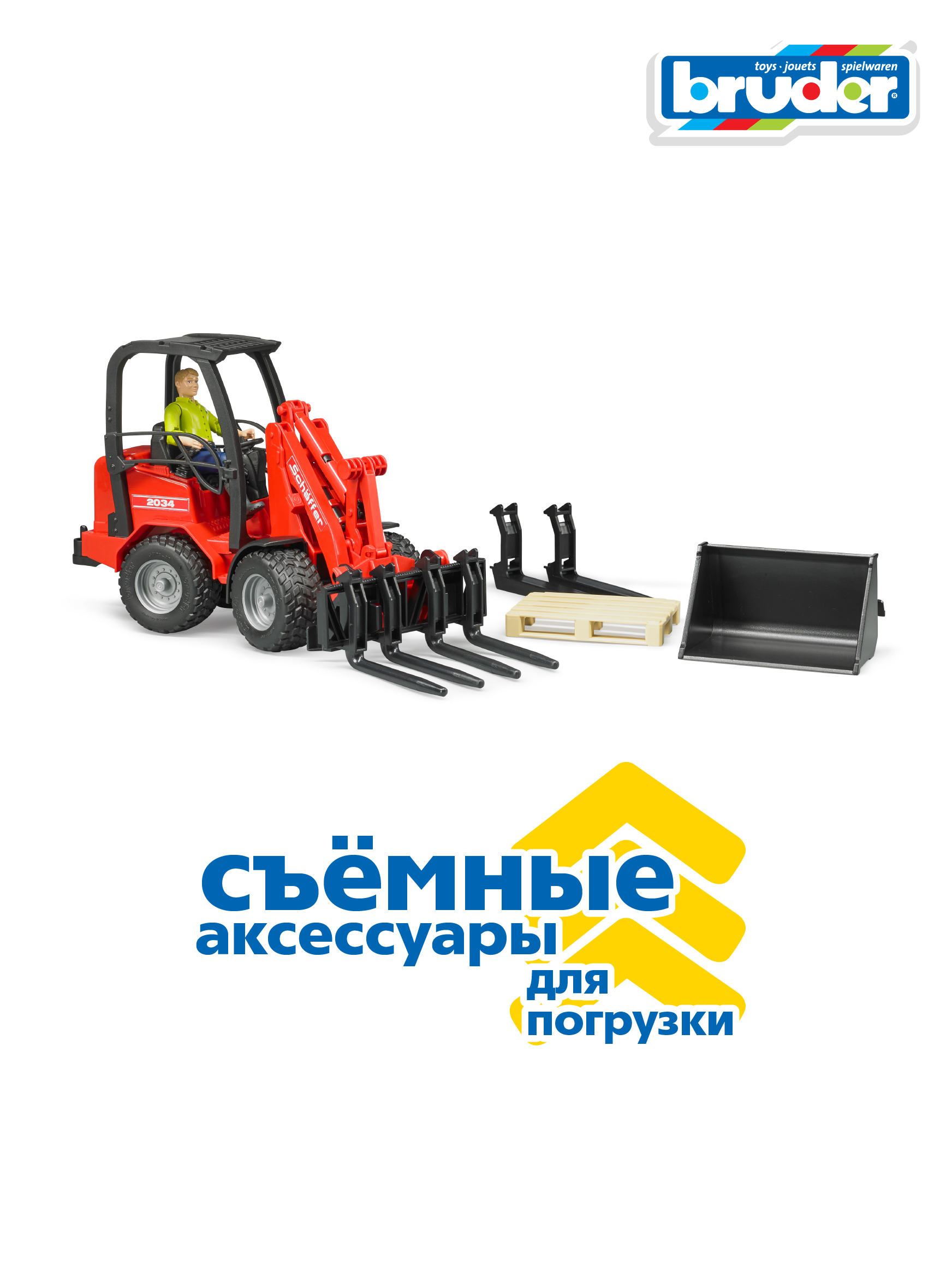 Погрузчик Bruder SCHAEFFER 2034 c фигуркой+акс 02-191 - фото 4